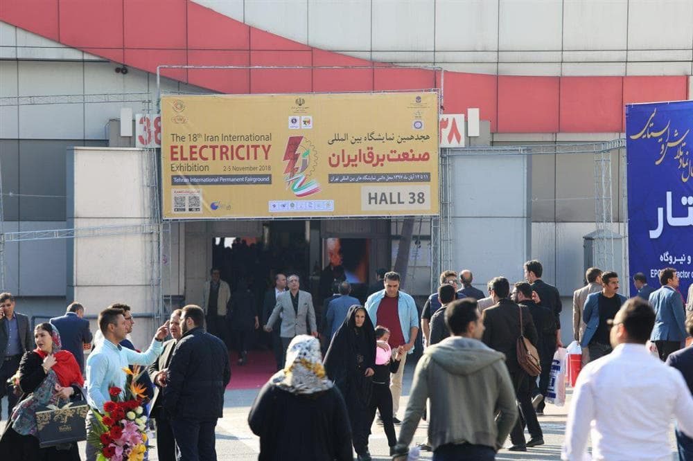 Iran Electricity Exhibition